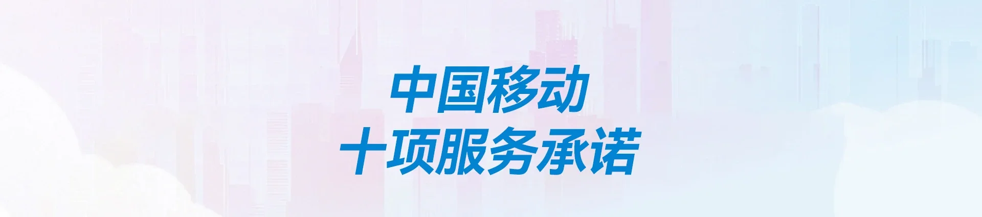 蚌埠移动宽带